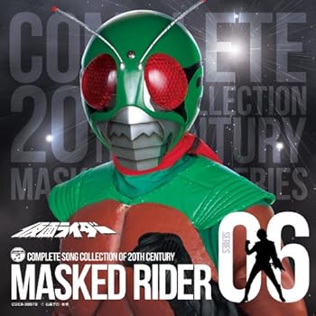 仮面ライダー (スカイライダー) : 昭和のテレビアニメ＆特撮ヒーロー
